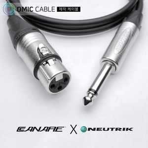 XLR 암-55 모노 2m 카나레 캐논 마이크 케이블 선 (오믹케이블 OM-2X5), 노랑