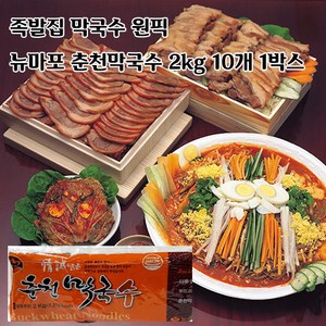 뉴마포식품 춘천막국수 2kg, 10개