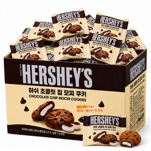 허쉬 초코칩 찰떡 모찌 쿠키 대용량 개별포장 간식 40개입