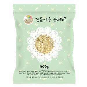 파스텔 볼클레이 500g 금펄, 1개