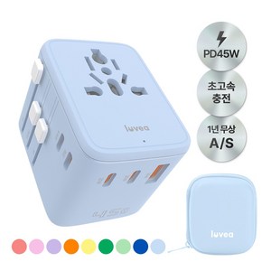 루베아 45W 해외 여행용 초고속 충전 5포트 멀티 어댑터
