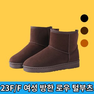 무감각 따뜻한 여성 로우 털부츠 3가지 색상