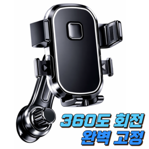 웨이프리 차량 송풍구 휴대폰 거치대 자동차 스마트폰 홀더, 블랙, 1개