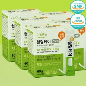 맛있고 간편한 혈당관리 인슐런스 혈당케어 스타트 7중기능성 당뇨에 좋은 영양제 2000mg, 5개, 60g, 30포