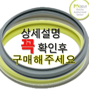 PN 풍년 압력밥솥 압력솥 부품 실리콘 AS 고무 패킹 재질별 구매가능, 주물재질 PC-28 패킹, 1개