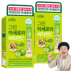 그린 아세로라c 천연 비타민c 100% 정품 인증 분말 알레 30회분, 45g, 2개