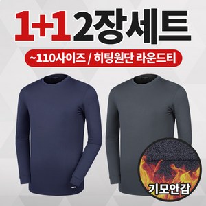[BFL] (1+1) 남성 겨울 히트업 기능성 핫 기모 라운드 긴팔 티셔츠