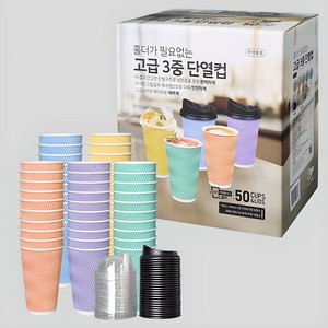 홀더가 필요없는 고급 3중 단열컵 50개 세트(16oz컵+뚜껑), 1세트