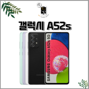 삼성전자 갤럭시 A52s 공기계 128GB, 어썸블랙