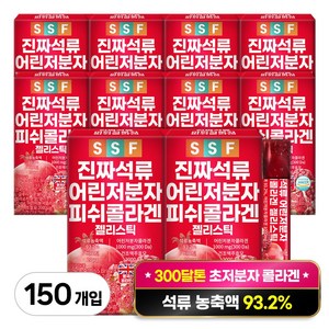 순수식품 석류 저분자 콜라겐 젤리 스틱, 300g, 10개