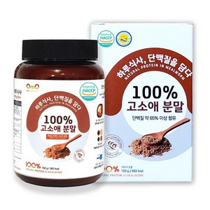 국내산 오엠오 고소애 분말 100% 식용 건조 밀웜 말린 곤충 가루 쿠키 환 누룽지 단백질 암환자 먹는간식 식사대용 영양식 보충제 프로틴 쉐이크 영양제 파우더 HACCP인증 식품, 150g, 1박스