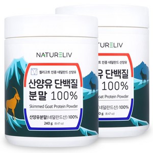 네이쳐리브 산양유 단백질 분말 100%, 240g, 2개