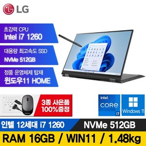 LG전자 그램 15인치 16인치 17인치 512GB RAM16G 정품윈도우포함 노트북, 16T90P-K.AAB7U1, WIN10 Home, 16GB, 코어i7, 블랙