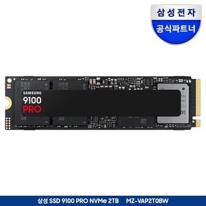 삼성전자 삼성 M.2 Nvme SSD PCIe 5.0 9100 PRO 공식인증 (정품)