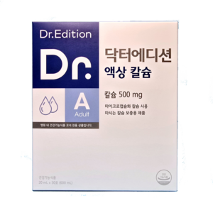 [웰꼼베베] 닥터에디션 액상 칼슘 20ml x 30포 (1개월분)