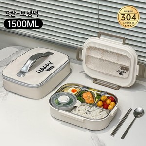 스텐도시락통1.5L 보온 도시락 가방 1세트
