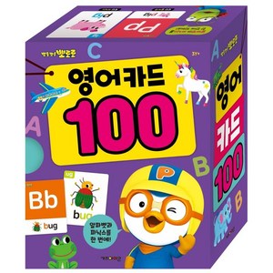 뽀롱뽀로 뽀로로 영어 카드 100, 키즈아이콘, 키즈아이콘 영어 시리즈