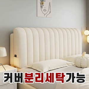 브릭앤버틀 침대 헤드쿠션 양털 양모, 크림 화이트