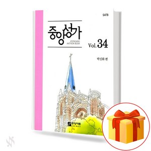 중앙성가 Vol. 34 중앙아트