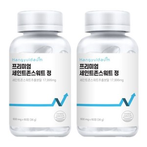 [국내생산]한결다움 프리미엄 세인트존스워트 세로토닌 성요한풀 600mg 60정, 2개