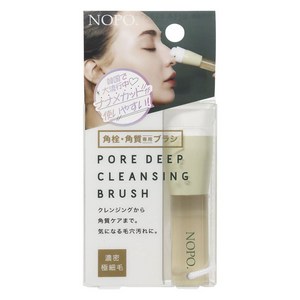 코지트 포어 딥 클렌징 브러시
