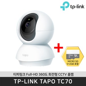 티피링크 Tapo TC70 CCTV + 512GB 1080P Wi-Fi 360도 맘캠 홈캠 펫캠 CCTV / 공식 판매점, TC70 + 512GB