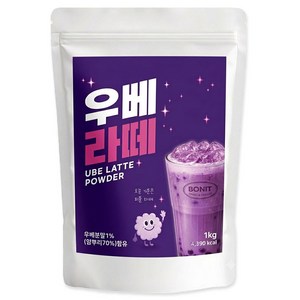 보니티 우베라떼 파우더 1kg