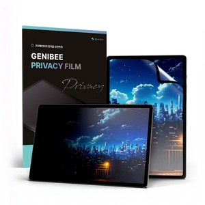 지니비 나노흡착 탈부착 태블릿PC 저반사 지문방지 사생활보호필름 세트