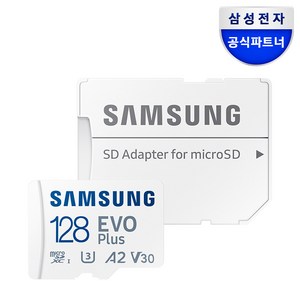 삼성전자 공식인증 정품 마이크로 SD카드 EVO PLUS MB-MC128SA/KR + SD카드 케이스 패키지