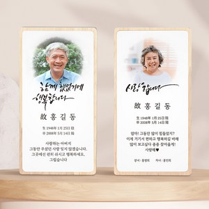 [무료보정] 납골당 봉안당 사진 액자 위패 납골당꾸미기 메모리얼스튜디오, 1개