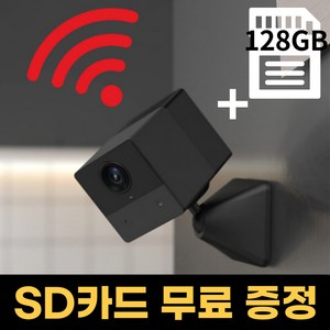 현관 cctv 무선 스마트폰 외부 실외 집앞 문앞 왕눈이캠, A0-2C2WPFB