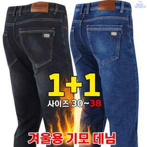 [더맨월드] MW-F501 스판 데님 (1+1) _ 남성용 워싱 핏이 멋진 기본 긴바지 청바지