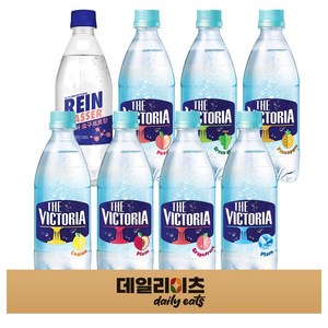 웅진 빅토리아 트레비 라인바싸 탄산수 8가지맛 (플레인 파인애플 자두 청포도 레몬 라임 자몽 복숭아)
