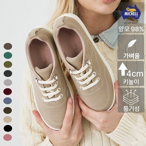 브루마스 호주 메리노 쿨 울(98%) 키높이 운동화 여성용 사계절