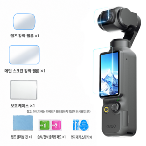 DJI Osmo Pocket 4/3 AR 반사 방지 강화 유리 화면 보호 필름 1개입