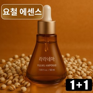 좁쌀여드름 율무 콜라겐 율무앰플 에센스 피부결 오돌토돌 요철 좁쌀 화이트헤드 각질제거 요철 좁쌀 화이트헤드, 2개, 50ml