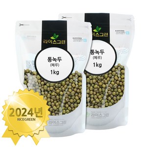 라이스그린 통녹두 2kg 수입, 1kg, 2개