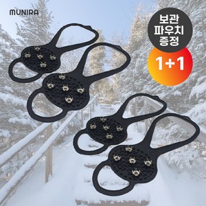 무니라 미끄럼방지 5핀 아이젠 1+1