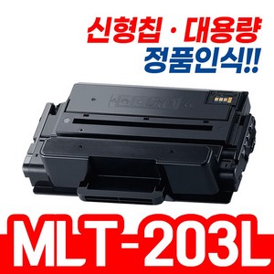 올데이컴퍼니 삼성 호환토너 MLT-D203L