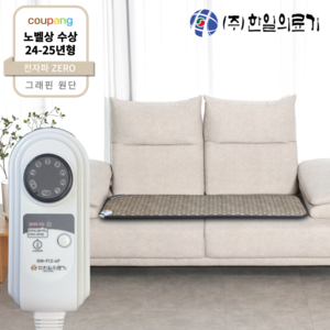 [전자파없는 두께 3cm] 한일의료기 전자파없는 절전형 탄소 온열 전기방석 침대 소파 엉뜨 전기요 쇼파용 여행용 캠핑용 가방증정, 샌드, 5단(55x180)