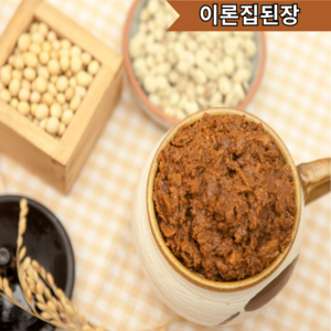 [이론된장]노란빛 나는 국산콩으로 빚은 구수한 시골집된장, 1kg, 1개