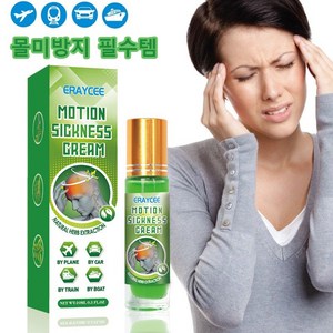 멀미 아로마 롤온 오일 SG-13, 1개, 10ml
