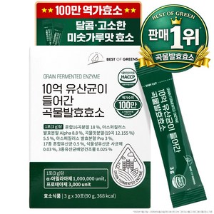 베스트오브그린 10억 유산균이 들어간 곡물발효효소, 30회분, 1박스