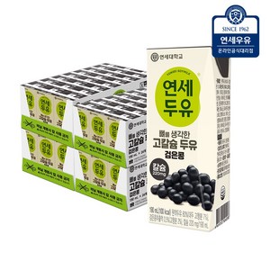 연세우유 뼈를 생각한 두유 검은콩 190ml 96팩, 190ml, 96개