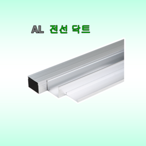 알루미늄 닥트 AL 랜닥트 1m 쫄대 모루 전선정리 배선정리 국내생산, 1개, 35X25