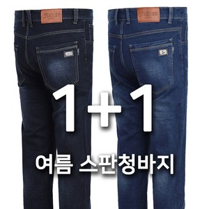 노블진 1+1 중년 남성 여름 청바지 편한청바지 데님 흑청바지 빅사이즈 쿨맥스