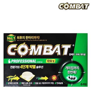 컴배트 파워형 개미용