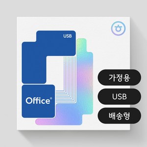 한글과컴퓨터 한컴오피스 2024 가정 및 학생 처음 사용자용 (1PC Only) (영구), USB (1PC Only)