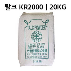 탈크 KR2000 20KG 포리코트 겔코트 유리섬유 FRP, 1개