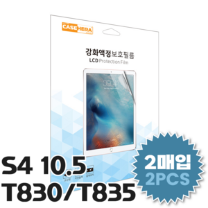 갤럭시탭S4 10.5 SM-T830 SM-T835 액정보호강화필름